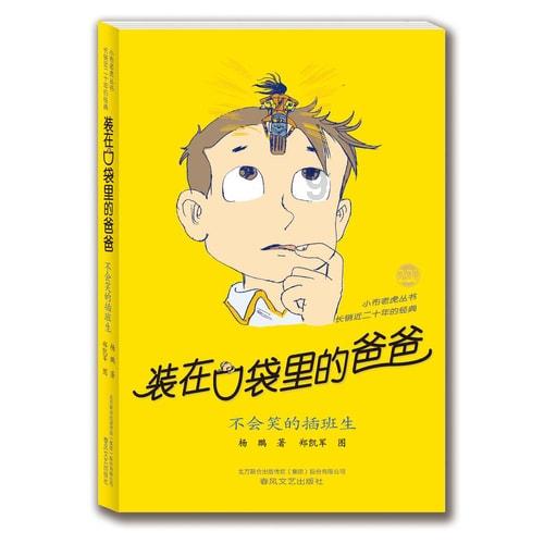 奥特曼足球大冒险