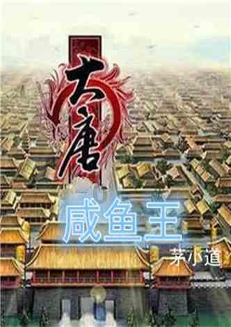 大山羔羊逃生