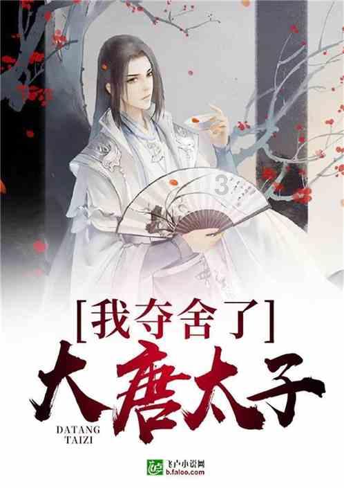 四季的花朵