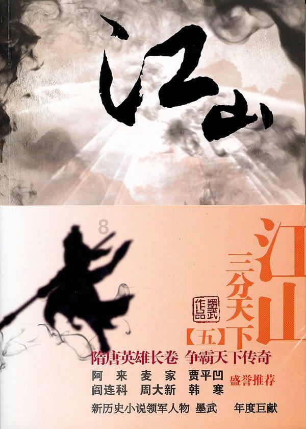 圣女战旗